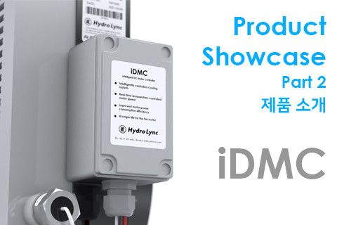 Introducing a new iDMC. Part 2